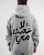 Arabic Quote Hoodie Black | Don’t Mess With Me - Image 4