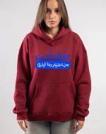 Arabic Text Hoodie – powerful Quote - Image 4