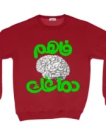 Bold Arabic Quote Sweatshirt - Image 4