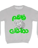 Bold Arabic Quote Sweatshirt - Image 3