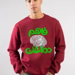 Bold Arabic Quote Sweatshirt