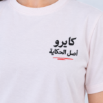 Cairo Pigeon — Women’s Rounded T-Shirt