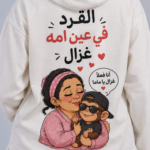 Mom’s Favorite — Women’s Summer Hoodie