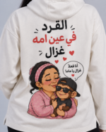 Mom’s Favorite — Women’s Summer Hoodie