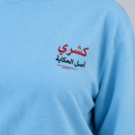 Koshary Origins — Women’s Summer Hoodie