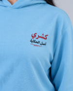 Koshary Origins — Women’s Summer Hoodie