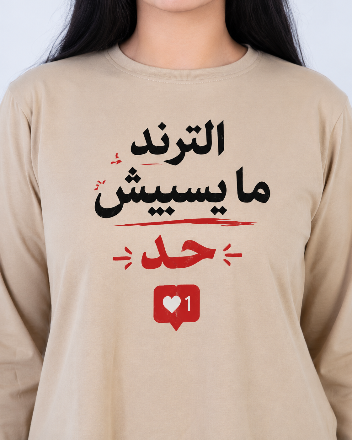 ChatGPT Image Sep 27, 2026, 03_19_27 PM Trend Got Me — Women’s Long Sleeve T-Shirt - Image 1