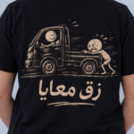 Push Through — Women’s Rounded T-Shirt v2