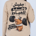 Hamster Gains — Women’s Long Sleeve T-Shirt